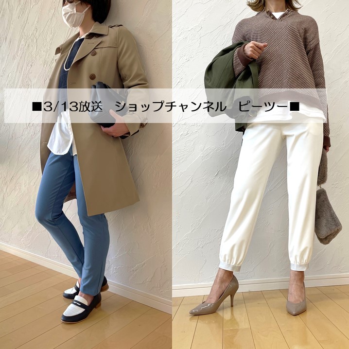 ショップチャンネル】ピーツー 3月13日放送商品のご紹介①! | ARIKI ONLINE SHOP BLOG
