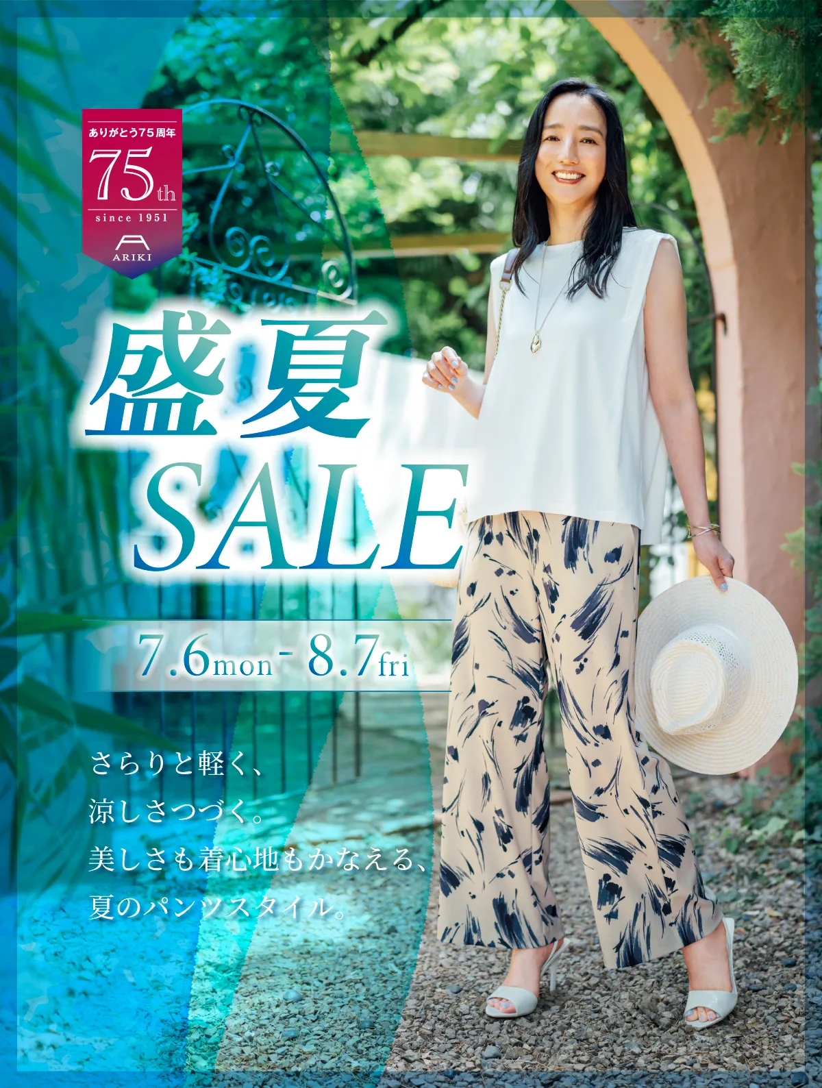 日本製パンツ専門ブランド ARIKI(有木)公式通販サイト