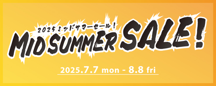 ミッドサマーSALE