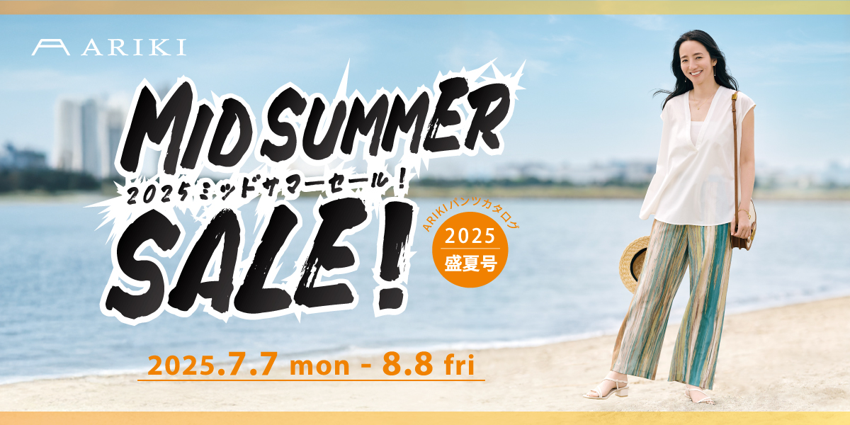 【美品】有木のパンツ　2点セット ワイドパンツ | パンツの専門店 有木通販サイトARIKI ONLINE SHOP