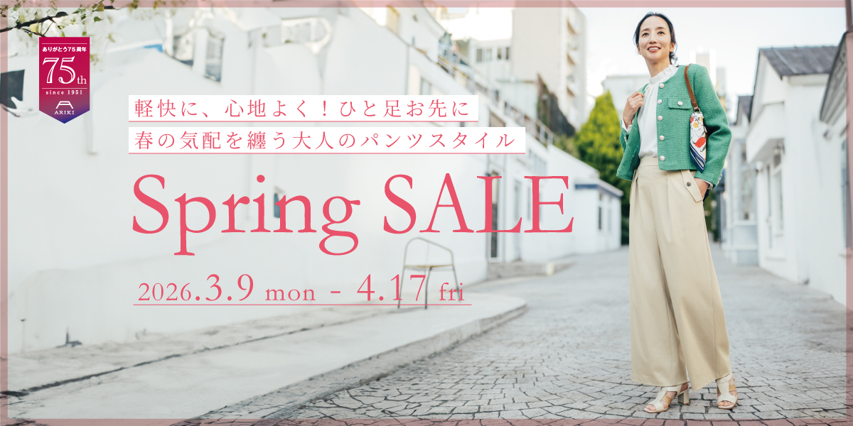 パンツカタログ2026春号掲載商品