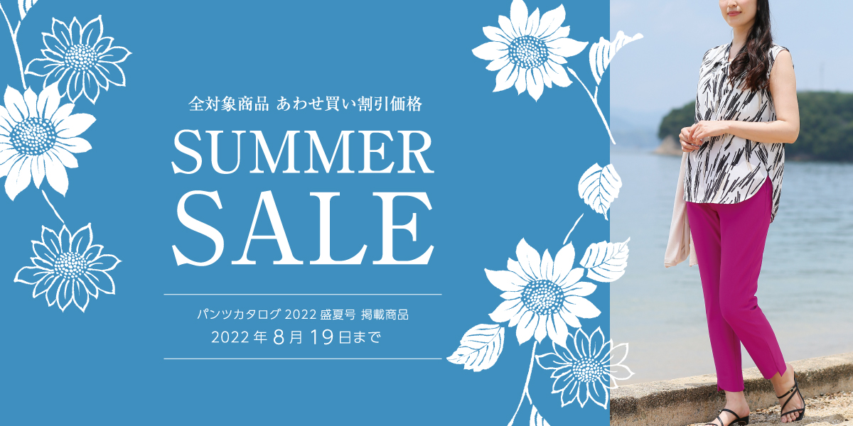 ARIKI 2020夏号掲載商品