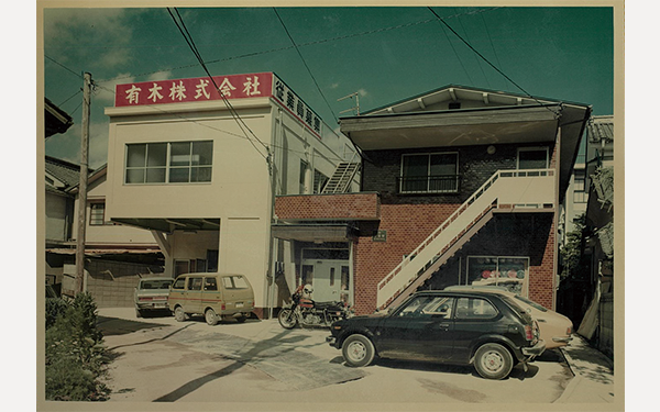 社員増加・工場拡張