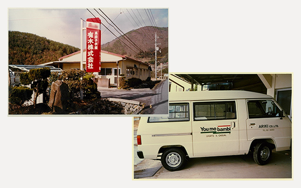 新素材・新製品への挑戦