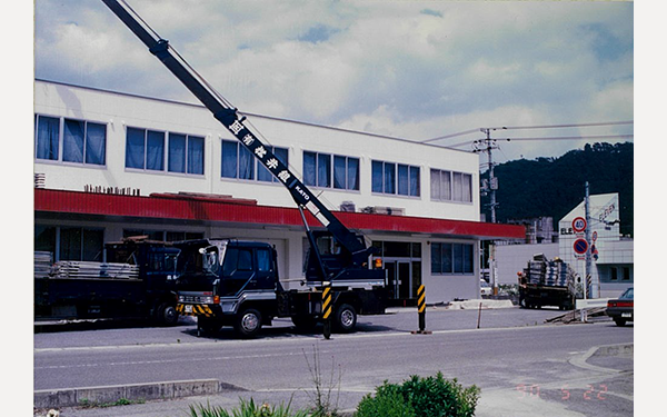 本社・営業所を現在地に移転