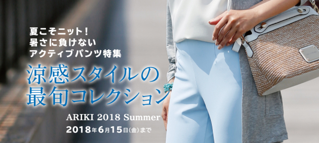 ARIKI 2018 Summer