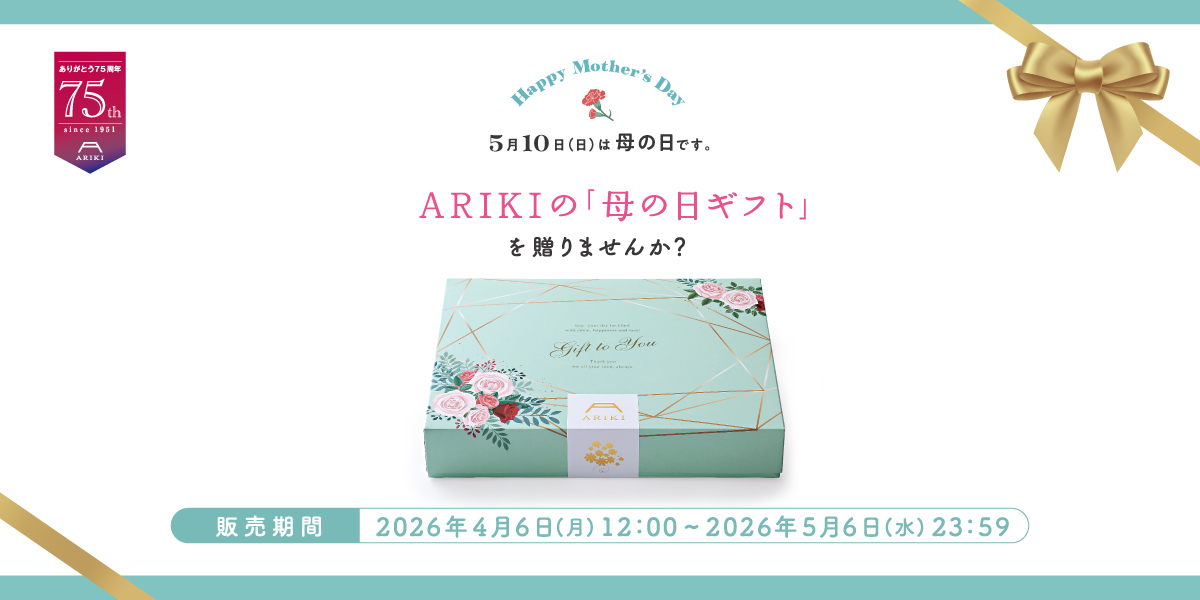 母の日ギフトセット2026