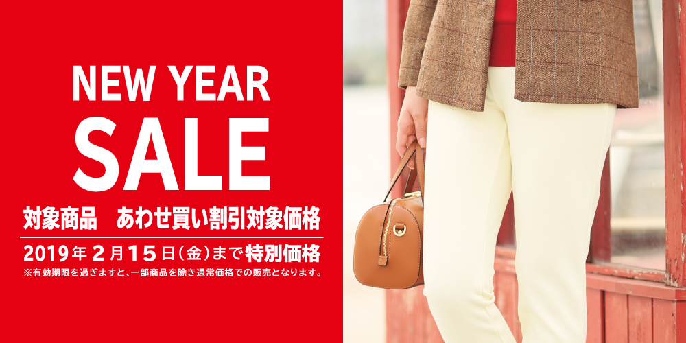 ARIKI 2019 迎春号掲載商品